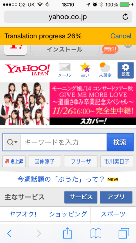 A second or two into translating Yahoo Japan.