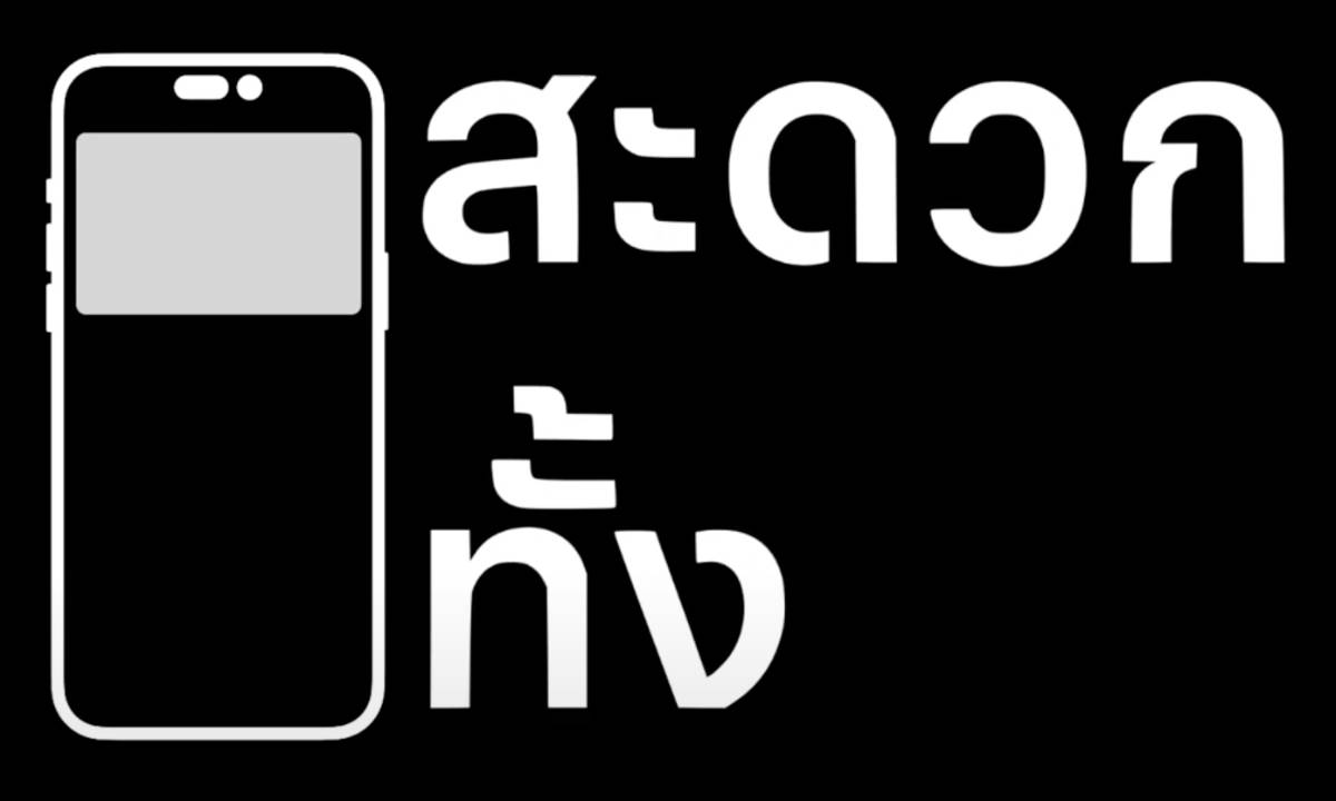 iPhone 14 design leak – Thai ad seems to reveal big change - TapSmart